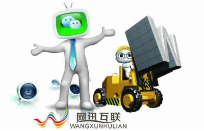微信公眾號(hào)認(rèn)證“松綁”引發(fā)惡意搶注 未認(rèn)證大號(hào)“人人自?！?/></p><p><strong>搶注讓未認(rèn)證大號(hào)“人人自?！?/strong></p><p>
	     大號(hào)“視覺(jué)志”相關(guān)負(fù)責(zé)人反映，新規(guī)執(zhí)行之后，如果被搶注就永遠(yuǎn)也無(wú)法再認(rèn)證了，因?yàn)橐Ｗo(hù)“微信認(rèn)證”的號(hào)?！拔⑿诺某踔允呛玫模芏嗳算@了新規(guī)則空子。”</p><p>
	     一條視頻副總裁范致行也介紹，“一條”在認(rèn)證這條路上已艱難獨(dú)行太久，僅通過(guò)渠道申述，就已被打回來(lái)了兩次?！皩?duì)方給出理由是，按照規(guī)則，被搶先認(rèn)證，是合乎規(guī)則的，他們也沒(méi)辦法改?！?/p><p>
	     值得關(guān)注的是，惡意搶注現(xiàn)象正在逐步擴(kuò)大，這次突然涌現(xiàn)的大規(guī)模惡意搶注行為，讓未認(rèn)證成功的大號(hào)們“人人自?！薄?/p><p>
	     然而讓大號(hào)的運(yùn)營(yíng)者們更為氣憤的是，一些微信公眾號(hào)通過(guò)臨時(shí)改名或者新注冊(cè)的方法實(shí)現(xiàn)搶注，其發(fā)布內(nèi)容完全與認(rèn)證名稱(chēng)無(wú)關(guān)，但負(fù)責(zé)審核的微信授權(quán)第三方公司卻對(duì)此沒(méi)有進(jìn)行基本的確認(rèn)。</p><p>
	     擴(kuò)展閱讀：<strong>微信官方團(tuán)隊(duì)稱(chēng)如果微信公眾號(hào)涉及侵權(quán)將會(huì)被改名或封號(hào)</strong></p><p>
	     1月4日，微信官方團(tuán)隊(duì)向北京青年報(bào)記者反應(yīng)，微信團(tuán)隊(duì)最近對(duì)微信公眾號(hào)認(rèn)證規(guī)則進(jìn)行了調(diào)整。為了保證公眾賬號(hào)注冊(cè)與認(rèn)證的可信度，同時(shí)防止公眾賬號(hào)惡意搶注影響用戶(hù)體驗(yàn)，微信團(tuán)隊(duì)還對(duì)注冊(cè)和認(rèn)證賬號(hào)的數(shù)量進(jìn)行了限制。同時(shí)，我們還對(duì)所有資質(zhì)認(rèn)證通過(guò)，名稱(chēng)認(rèn)證失敗的歷史賬號(hào)名稱(chēng)都進(jìn)行了保護(hù)。如果有用戶(hù)認(rèn)為微信公眾平臺(tái)上已認(rèn)證的公眾號(hào)名稱(chēng)侵犯其合法權(quán)益，可通過(guò)公眾平臺(tái)左下方侵權(quán)投訴入口進(jìn)行投訴。經(jīng)核實(shí)后，我們會(huì)對(duì)侵權(quán)賬號(hào)進(jìn)行強(qiáng)制改名或封號(hào)等處理。</p></div>
<div style=