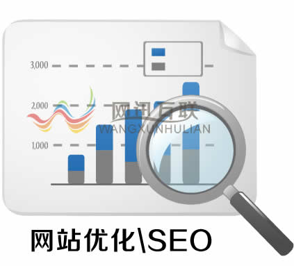 網(wǎng)站優(yōu)化又稱網(wǎng)絡推廣,網(wǎng)站推廣,SEO優(yōu)化等名稱,是通過采用利于搜索引擎搜索的合理手段,讓網(wǎng)站關(guān)鍵詞排名靠前,使網(wǎng)站更具對搜索引擎的友好度,從而更容易被搜索引擎收錄