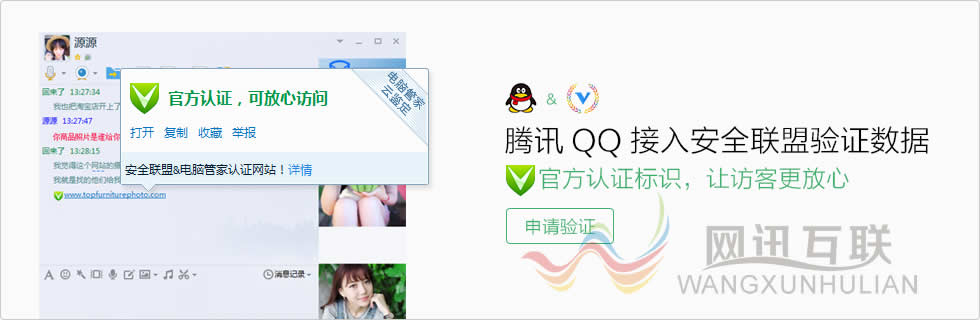什么是安全聯(lián)盟可信驗證？收費怎么樣？