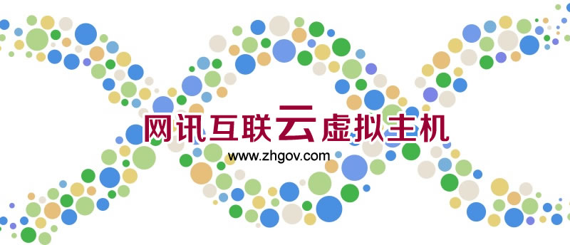 國(guó)內(nèi)云虛擬主機(jī)如何選購(gòu)？