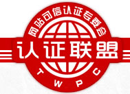 憑安科技-網(wǎng)站實(shí)名認(rèn)證申請