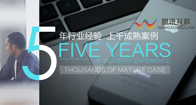 珠海手機網(wǎng)站建設和手機網(wǎng)站制作-珠海網(wǎng)訊互聯(lián)榮譽出品