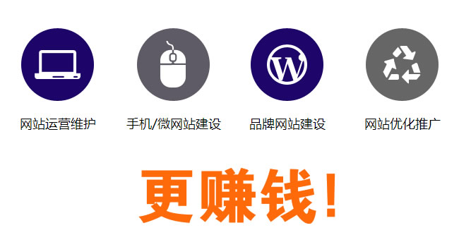 珠海網(wǎng)站改版及修改、珠海網(wǎng)站運營維護(hù)