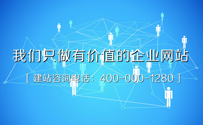 珠海網(wǎng)站建設(shè)公司報(bào)價(jià)、珠海網(wǎng)絡(luò)公司建站報(bào)價(jià)
