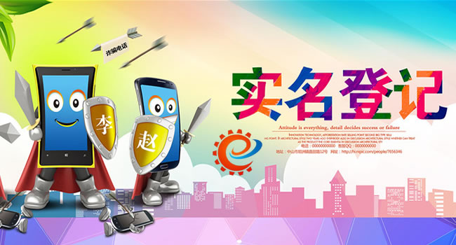 近日工信部發(fā)布史上最嚴(yán)手機(jī)號(hào)碼實(shí)名制規(guī)定，工信部要求從反恐法高度看待電話號(hào)碼實(shí)名制，進(jìn)一步提高思想認(rèn)識(shí)切實(shí)從嚴(yán)做好新入網(wǎng)用戶(hù)實(shí)名登記，加強(qiáng)網(wǎng)絡(luò)營(yíng)銷(xiāo)渠道用戶(hù)入網(wǎng)實(shí)名登記管理，全面完成未實(shí)名老用戶(hù)補(bǔ)登記工作。