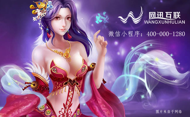 珠海微信小游戲,微信小程序,微信小程序游戲，微信6.6版本更新，微信小程序支持微信小游戲