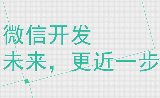 【珠海微信小程序定制開發(fā)電話：400-000-1280】珠海APP/珠海微信公眾平臺(tái)開發(fā)：APP和微信公眾號(hào)/小程序定制功能