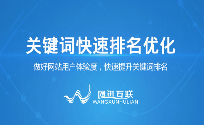 【珠海網(wǎng)站推廣電話：400-000-1280】珠海網(wǎng)站推廣：網(wǎng)站關鍵詞快速排名推廣該怎么做