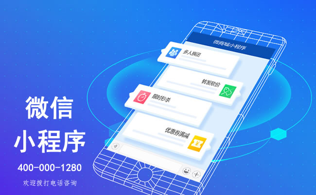 珠海微信小程序、珠海微商城小程序、微商城小程序定制開(kāi)發(fā)2018年的新功能