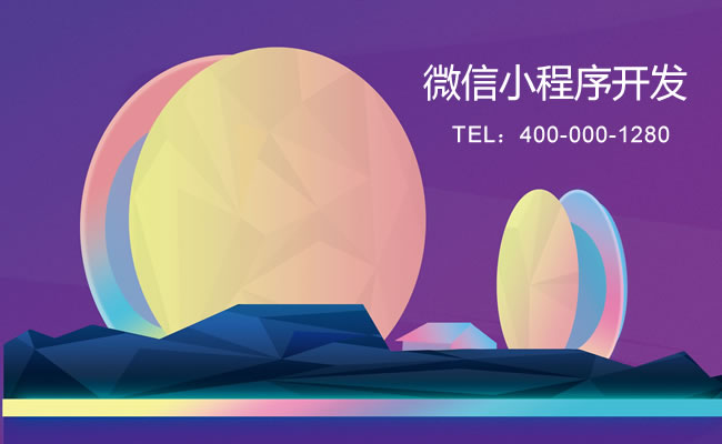 火爆假日微信小程序秒殺活動(dòng)和砍價(jià)活動(dòng)：珠海微信小程序開發(fā)、手機(jī)app開發(fā)